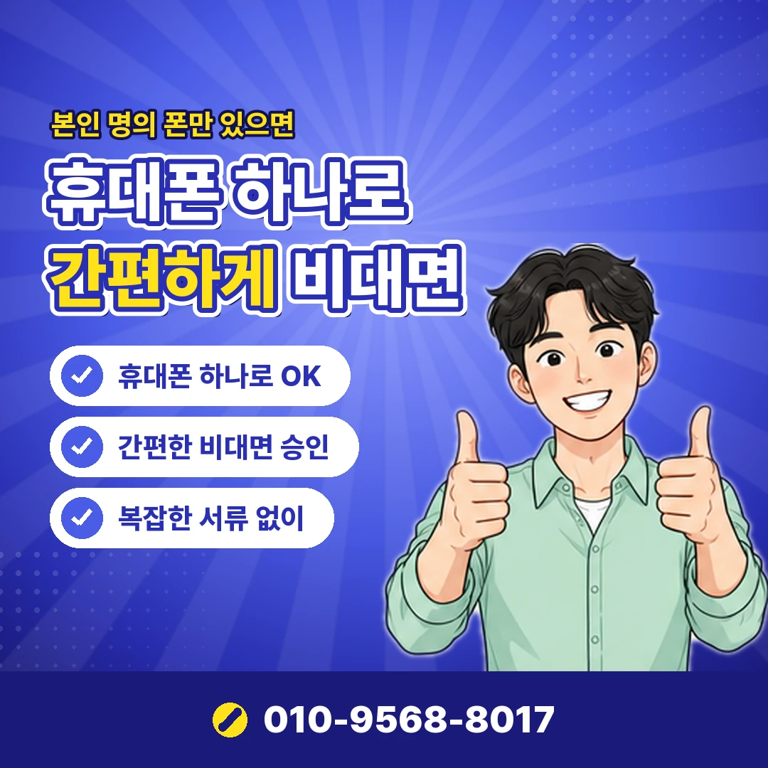 핸드폰소액결제 비밀번호 설정 오케이티켓